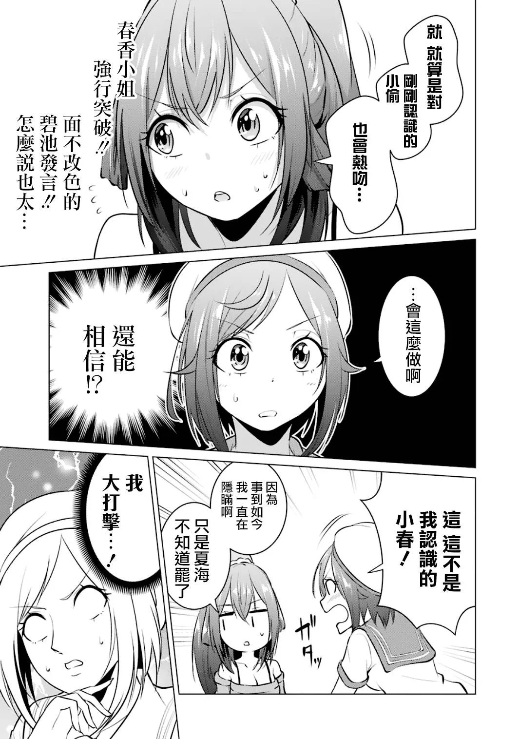 第21话 第9页