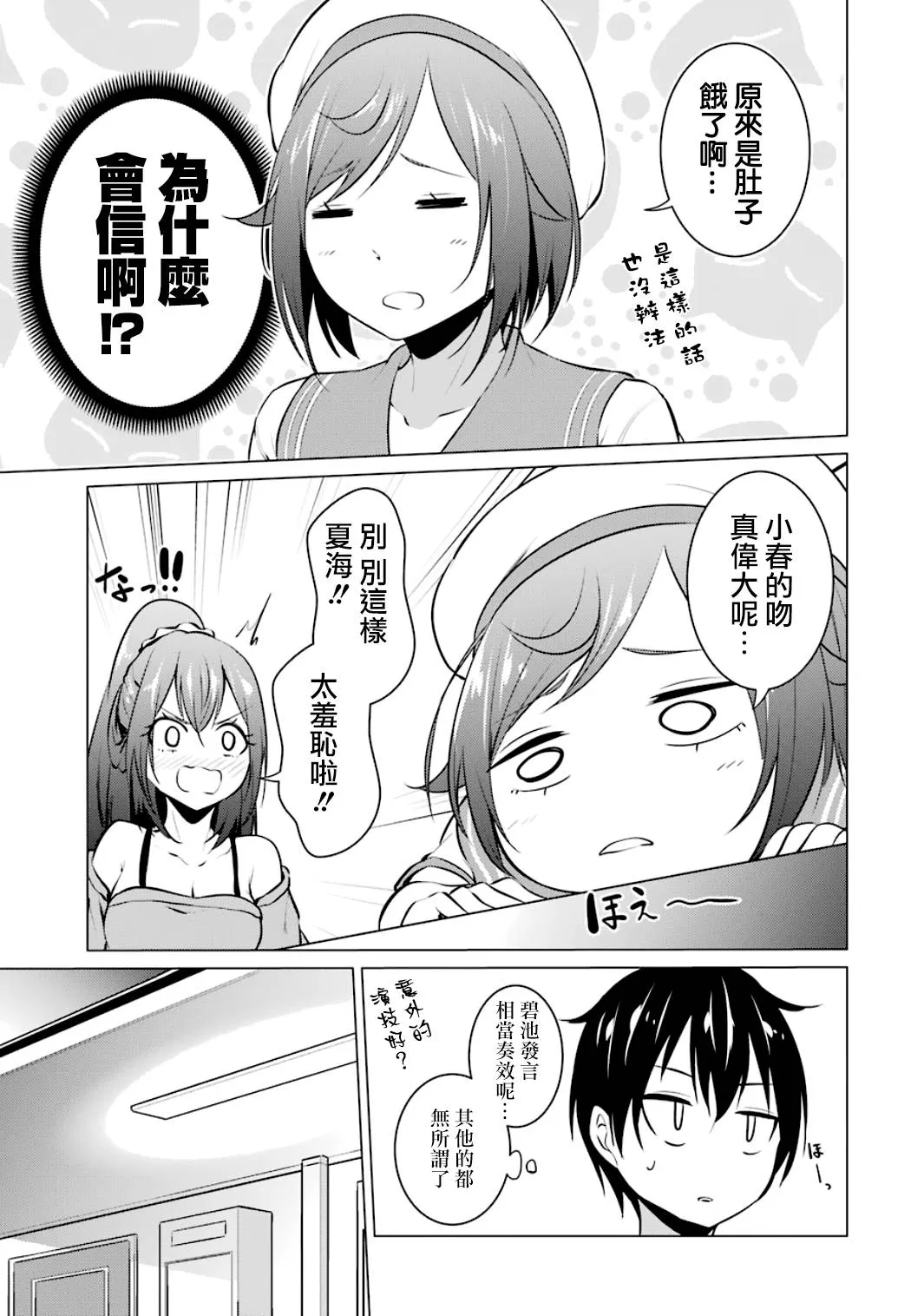 第21话 第11页