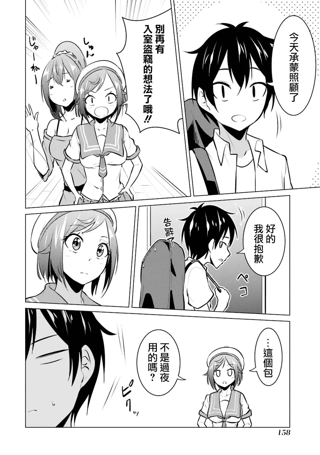 第21话 第12页