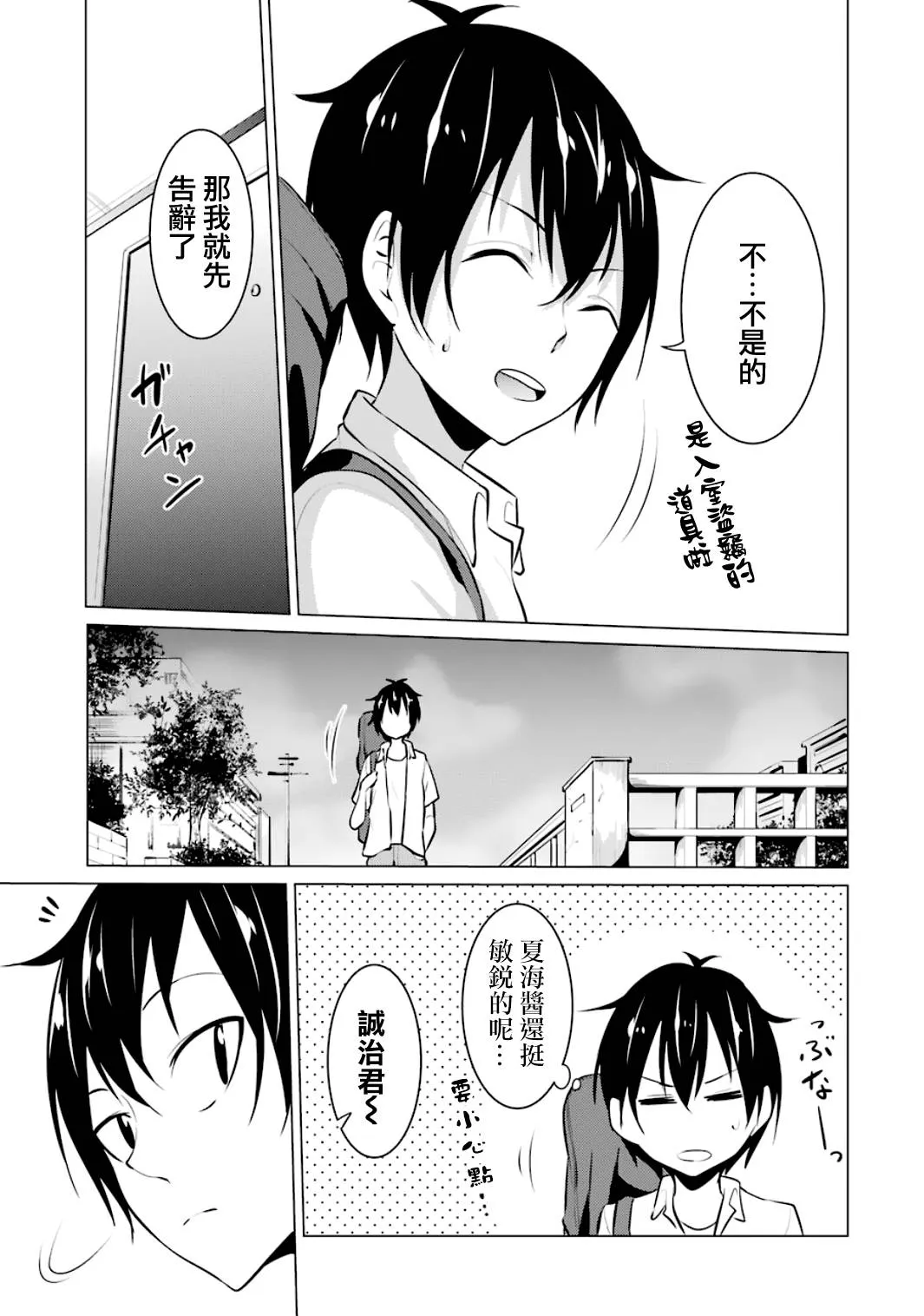 第21话 第14页