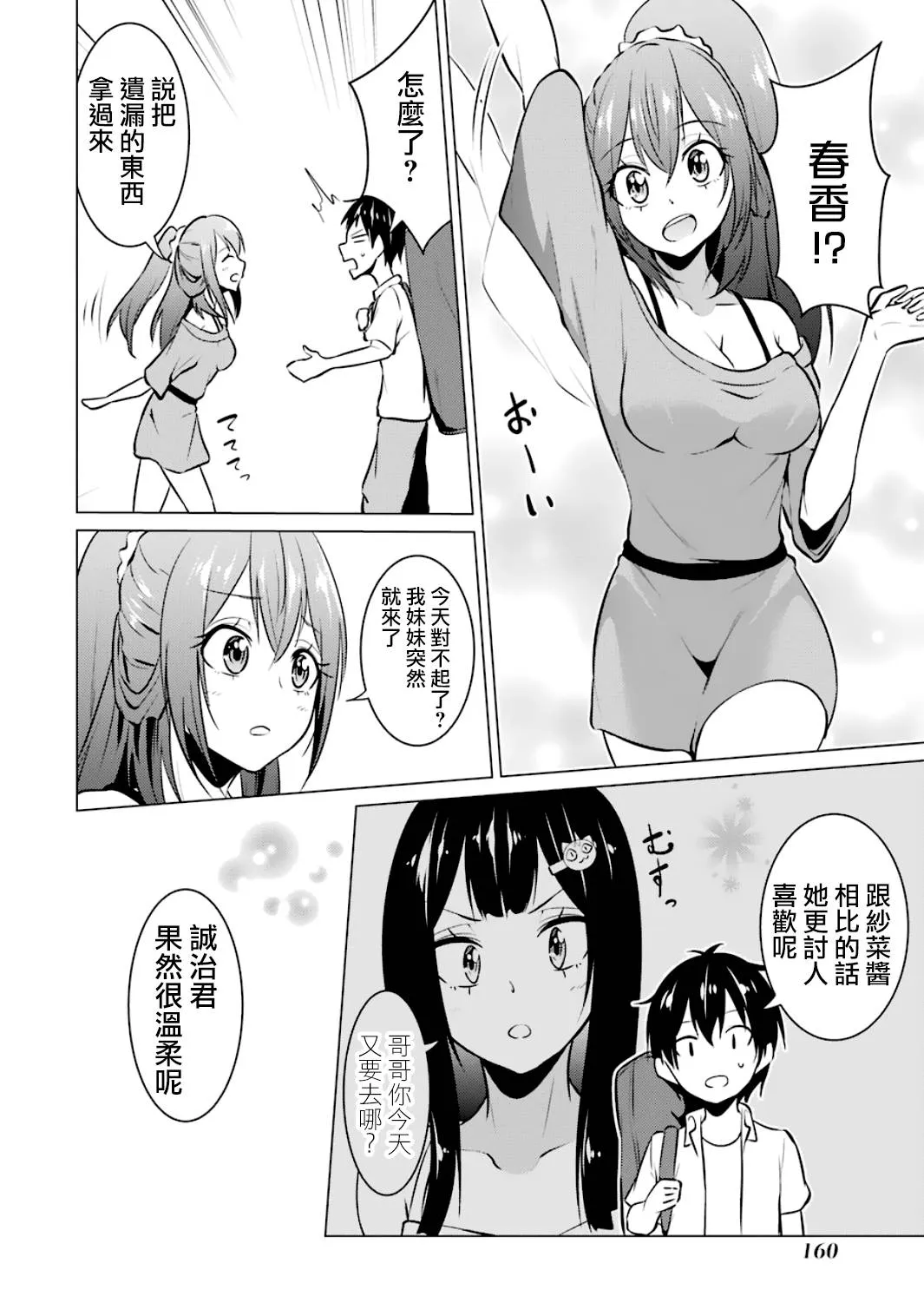 第21话 第15页