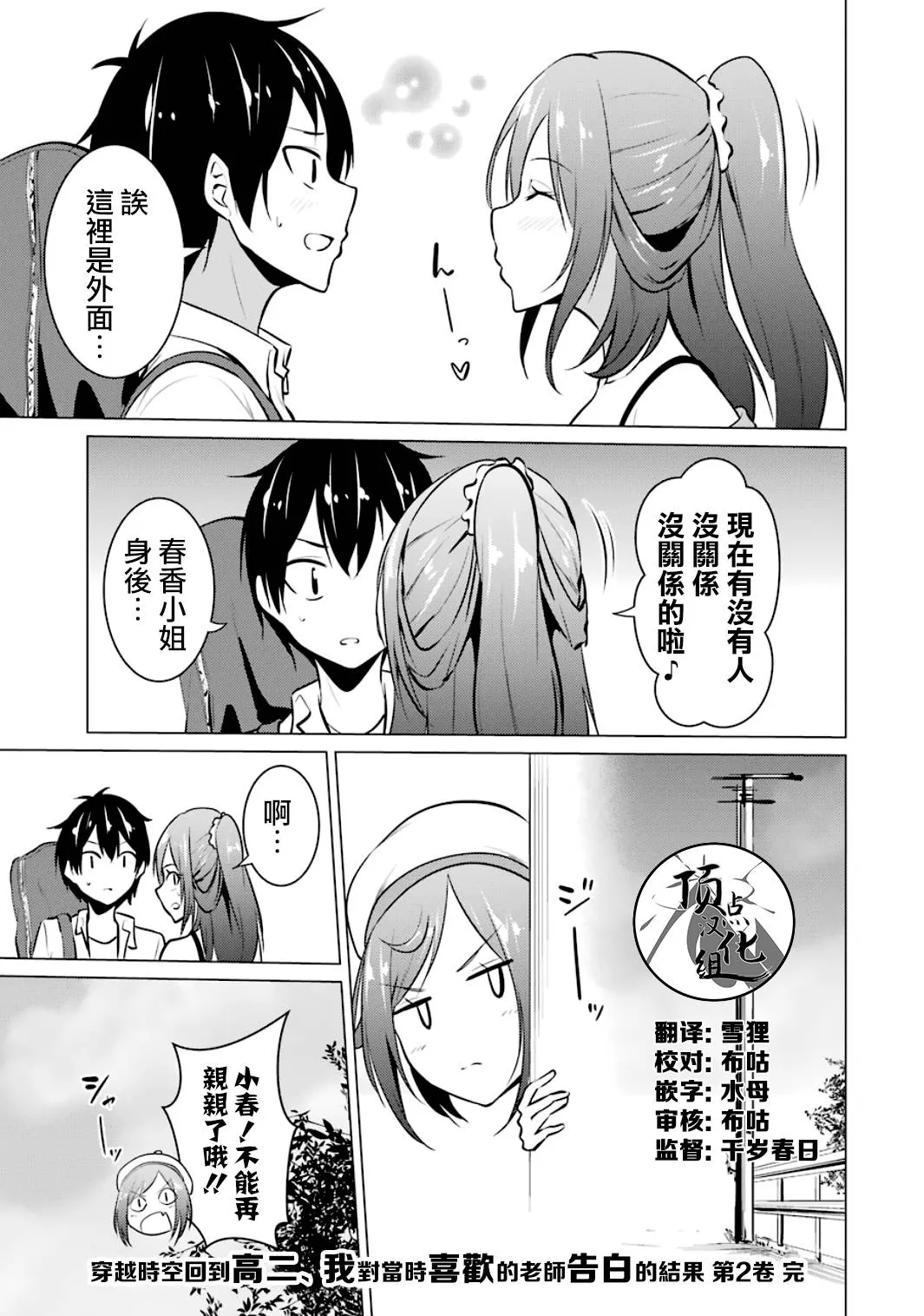第21话 第16页