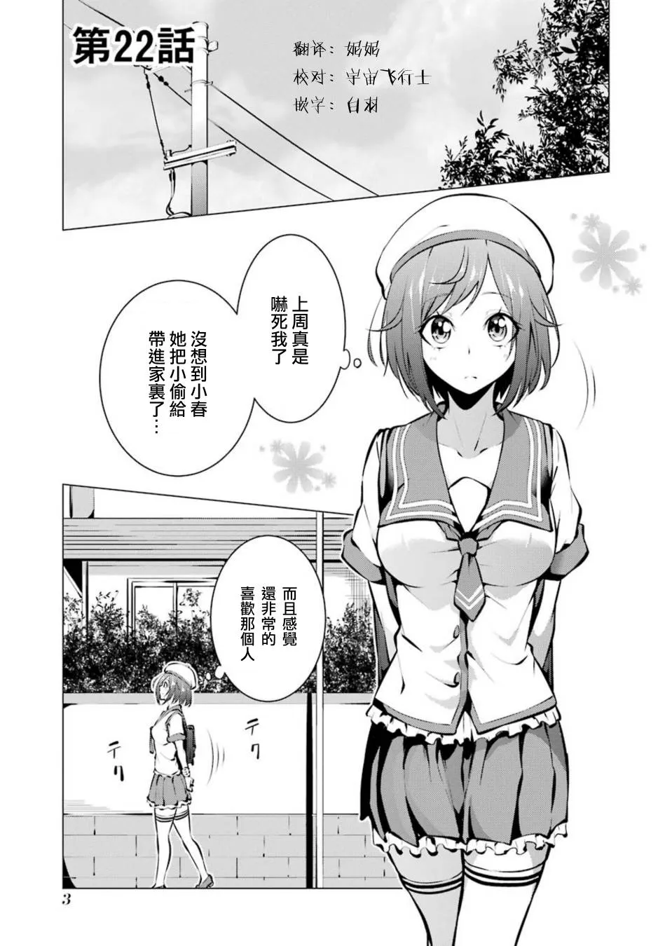 第22话 第1页