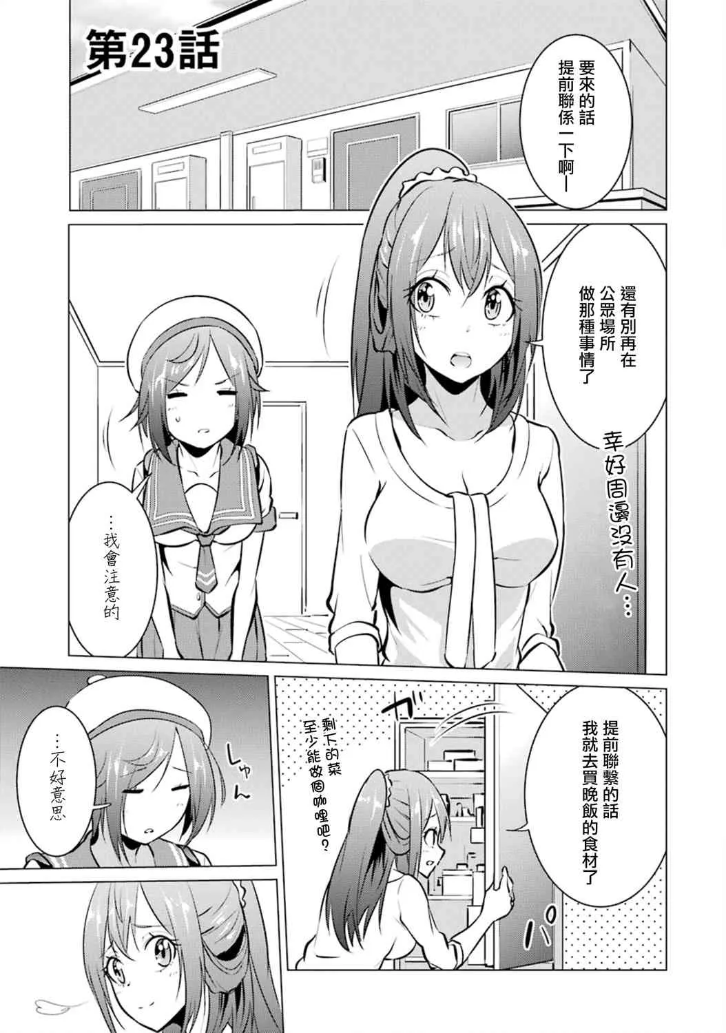 第23话 第1页