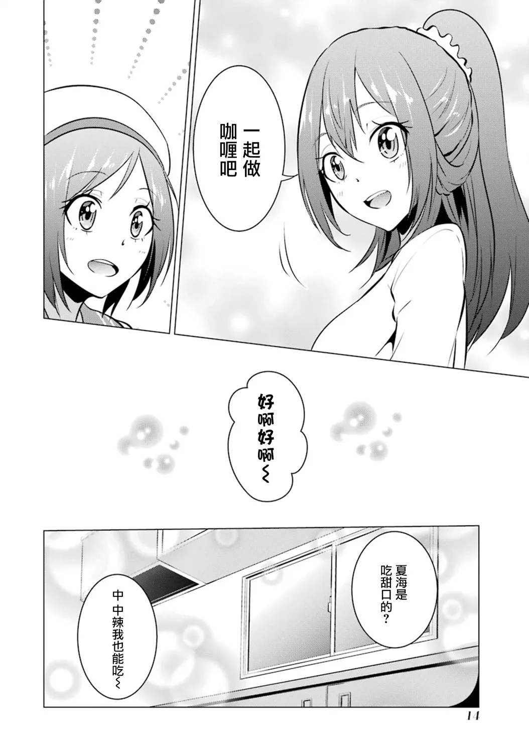 第23话 第2页
