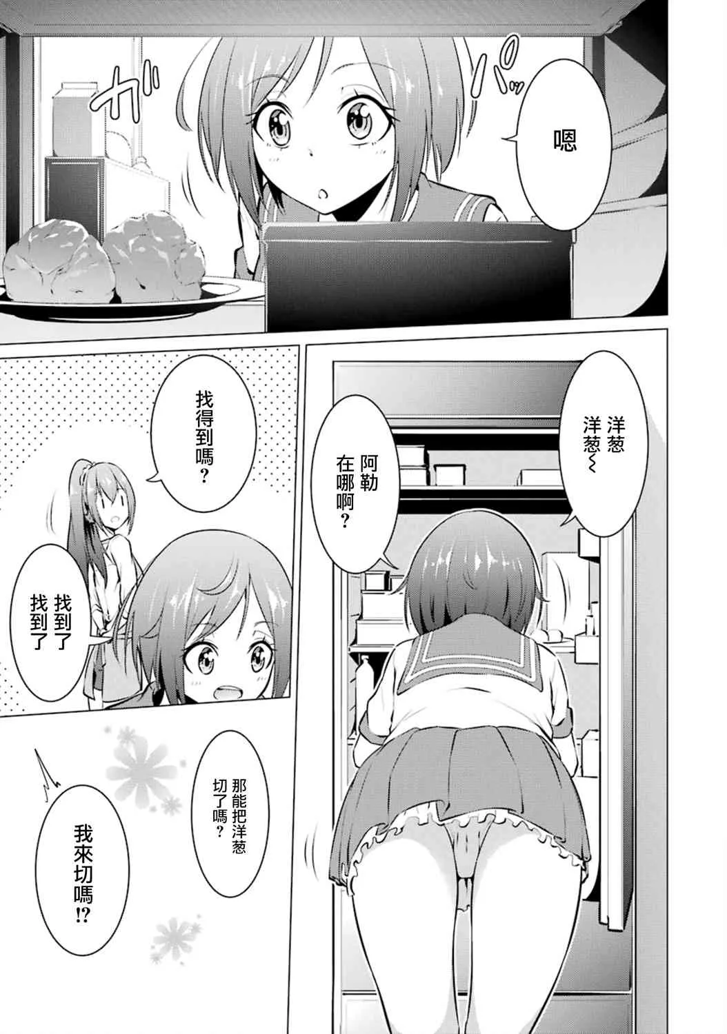 第23话 第3页