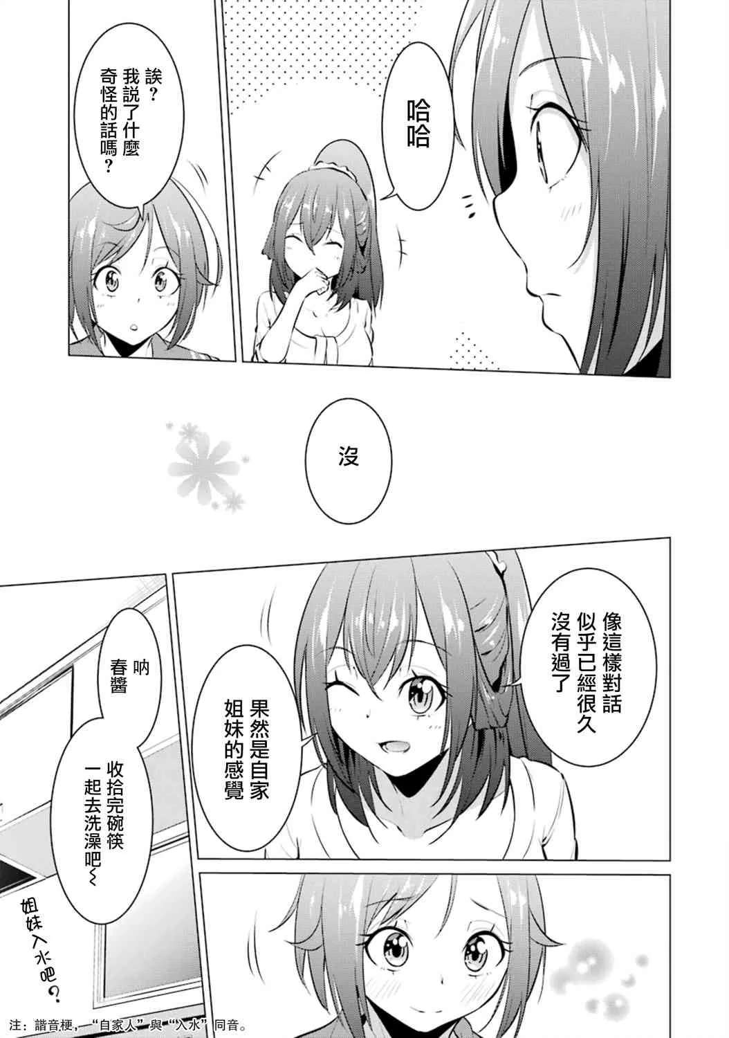 第23话 第7页