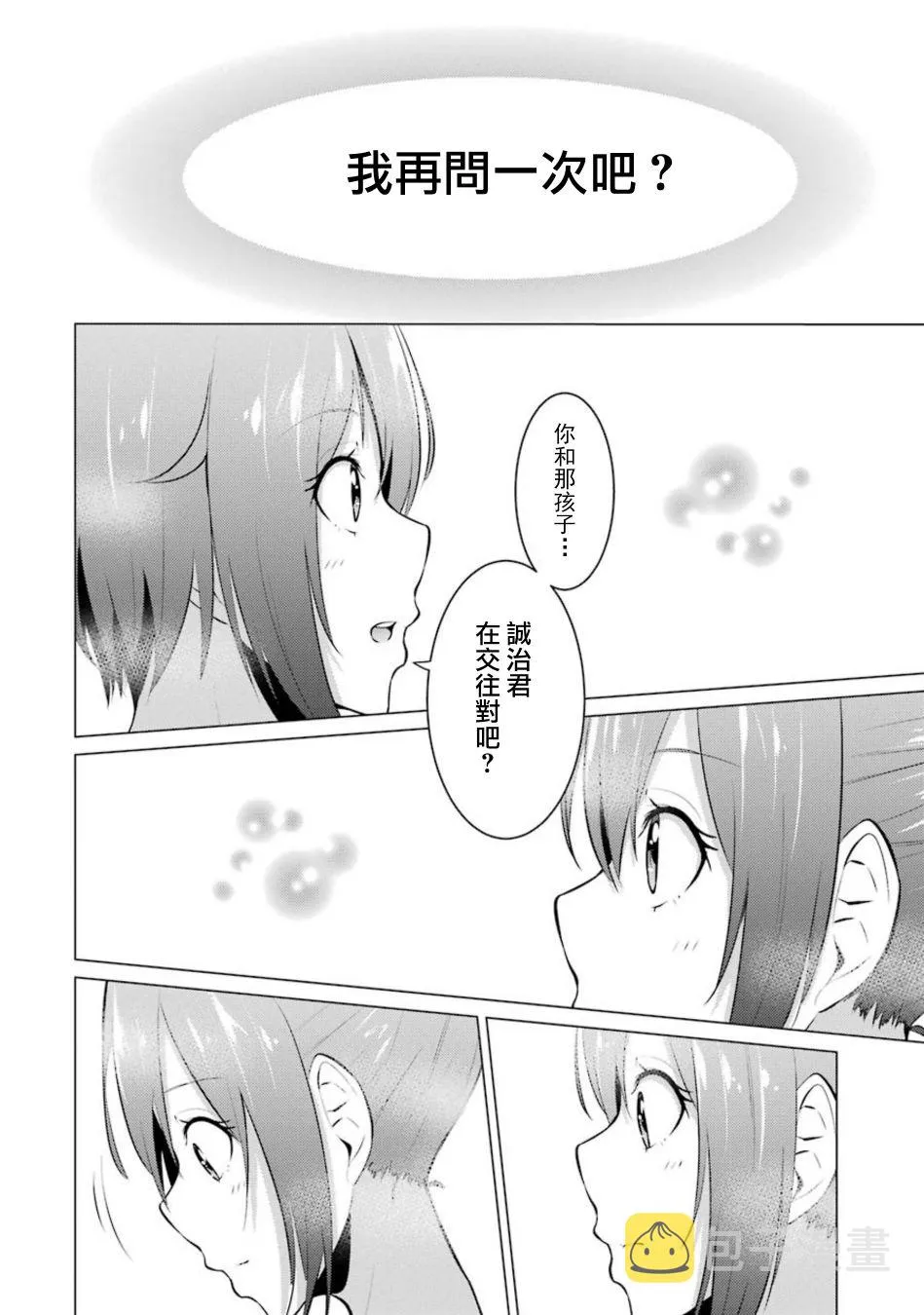 第24话 第6页