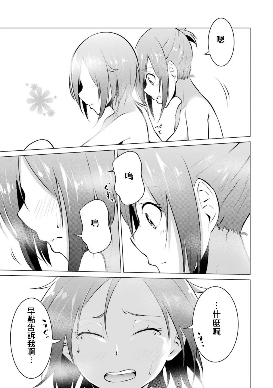 第24话 第7页