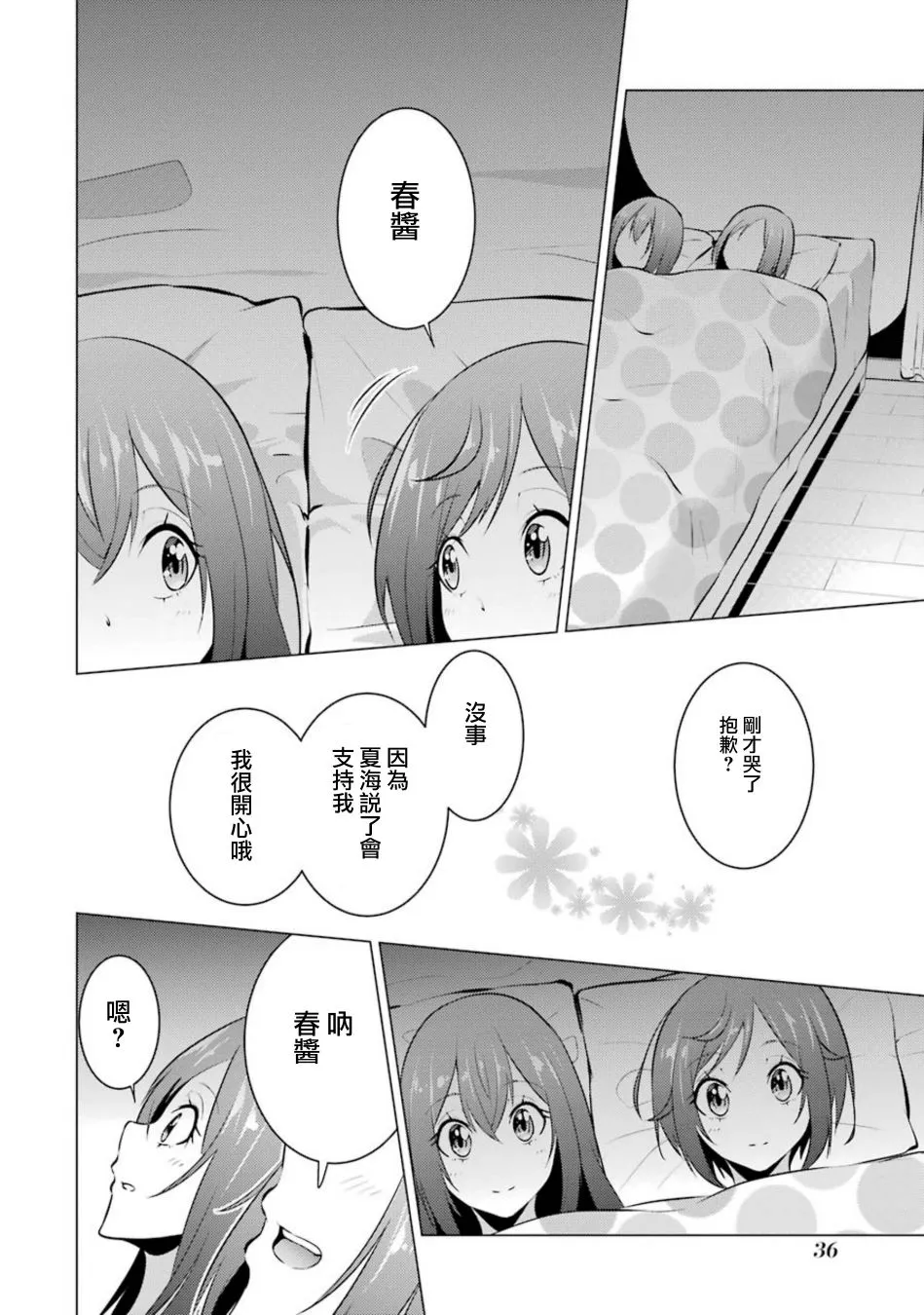 第24话 第10页