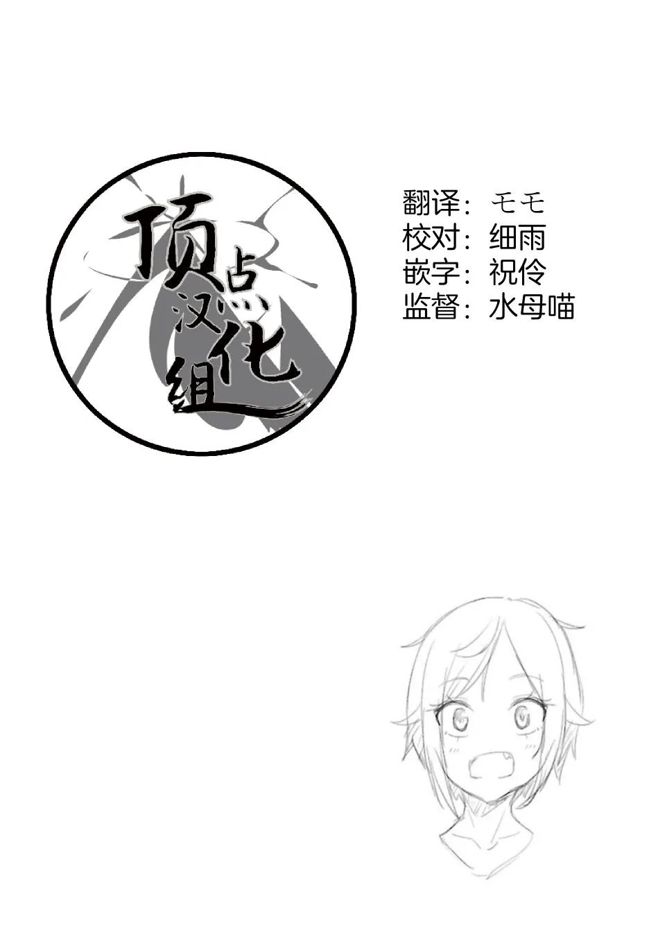 第24话 第12页
