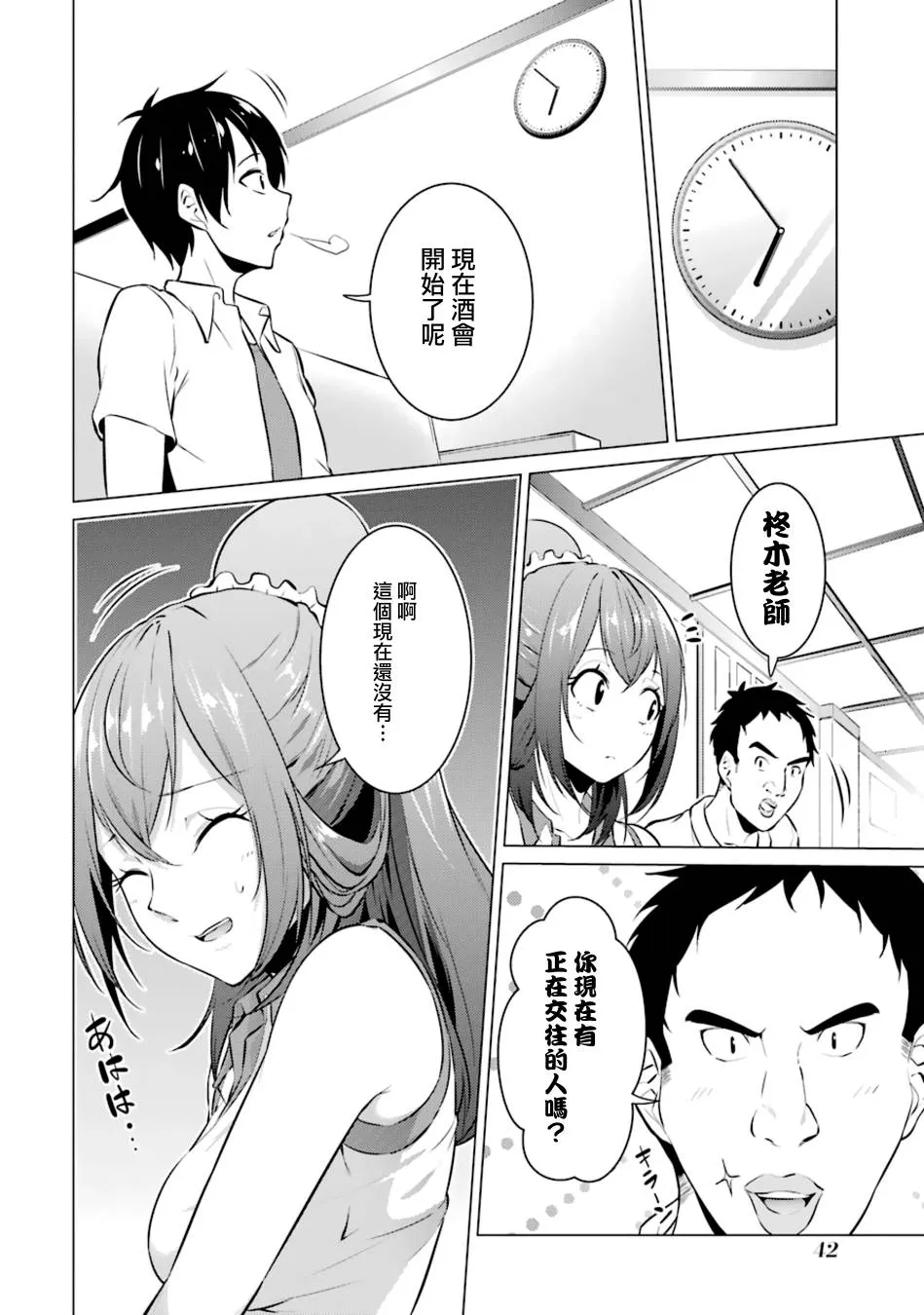 第25话 第4页