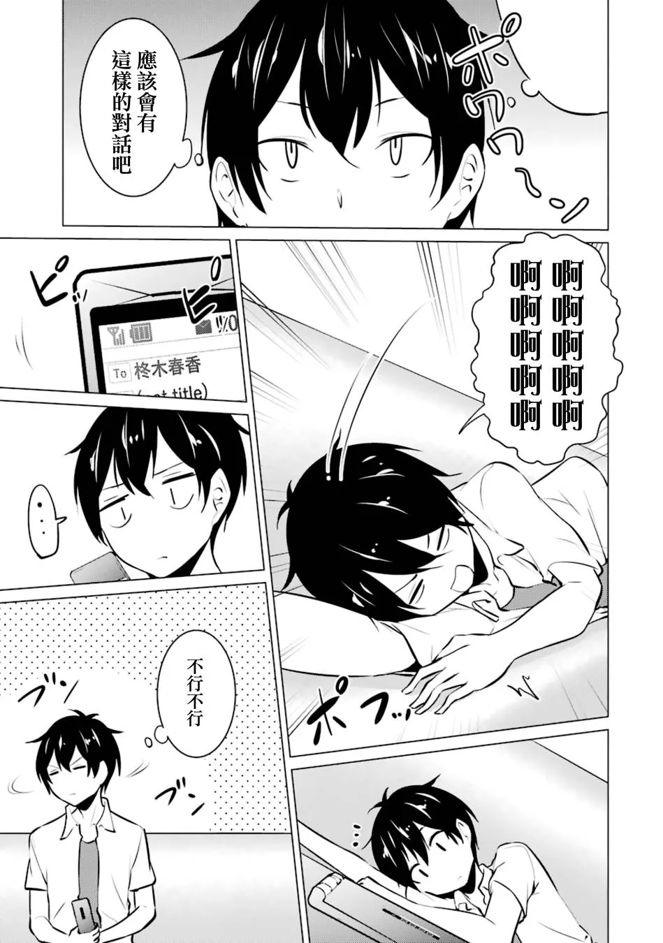 第25话 第5页