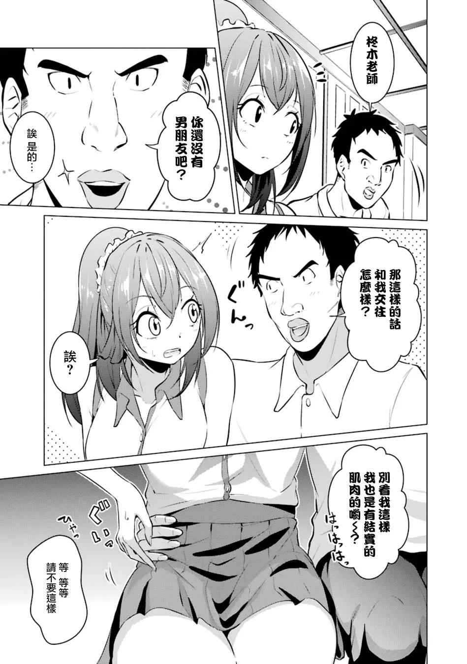 第25话 第7页