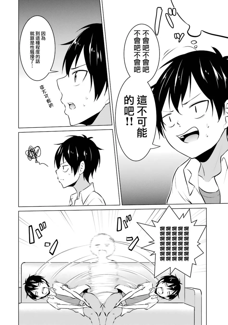 第25话 第8页