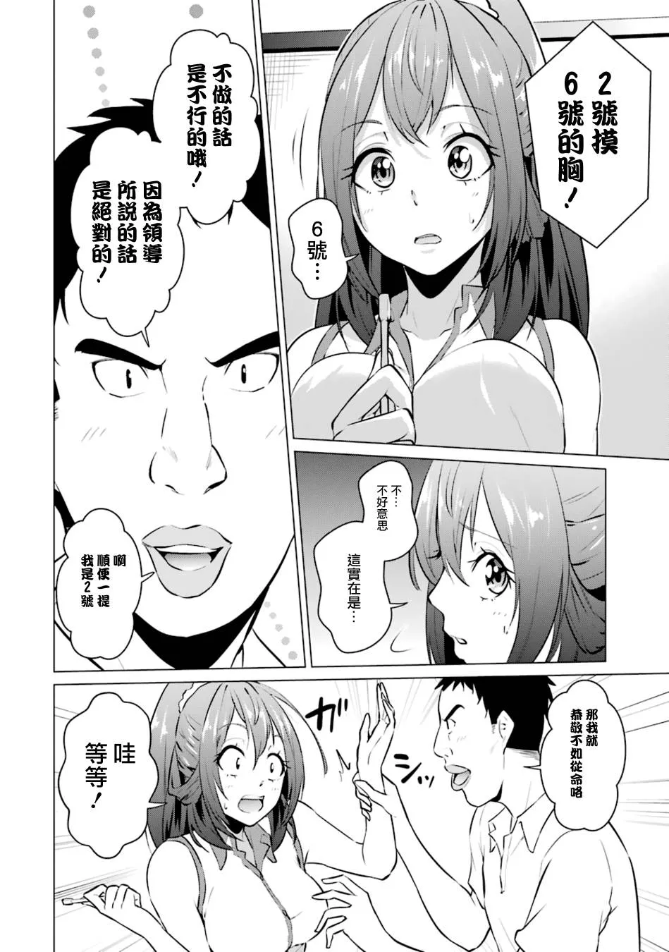 第25话 第10页
