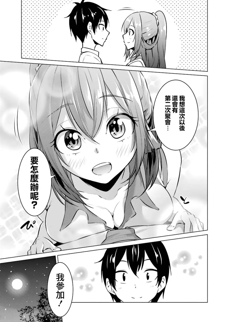 第25话 第15页