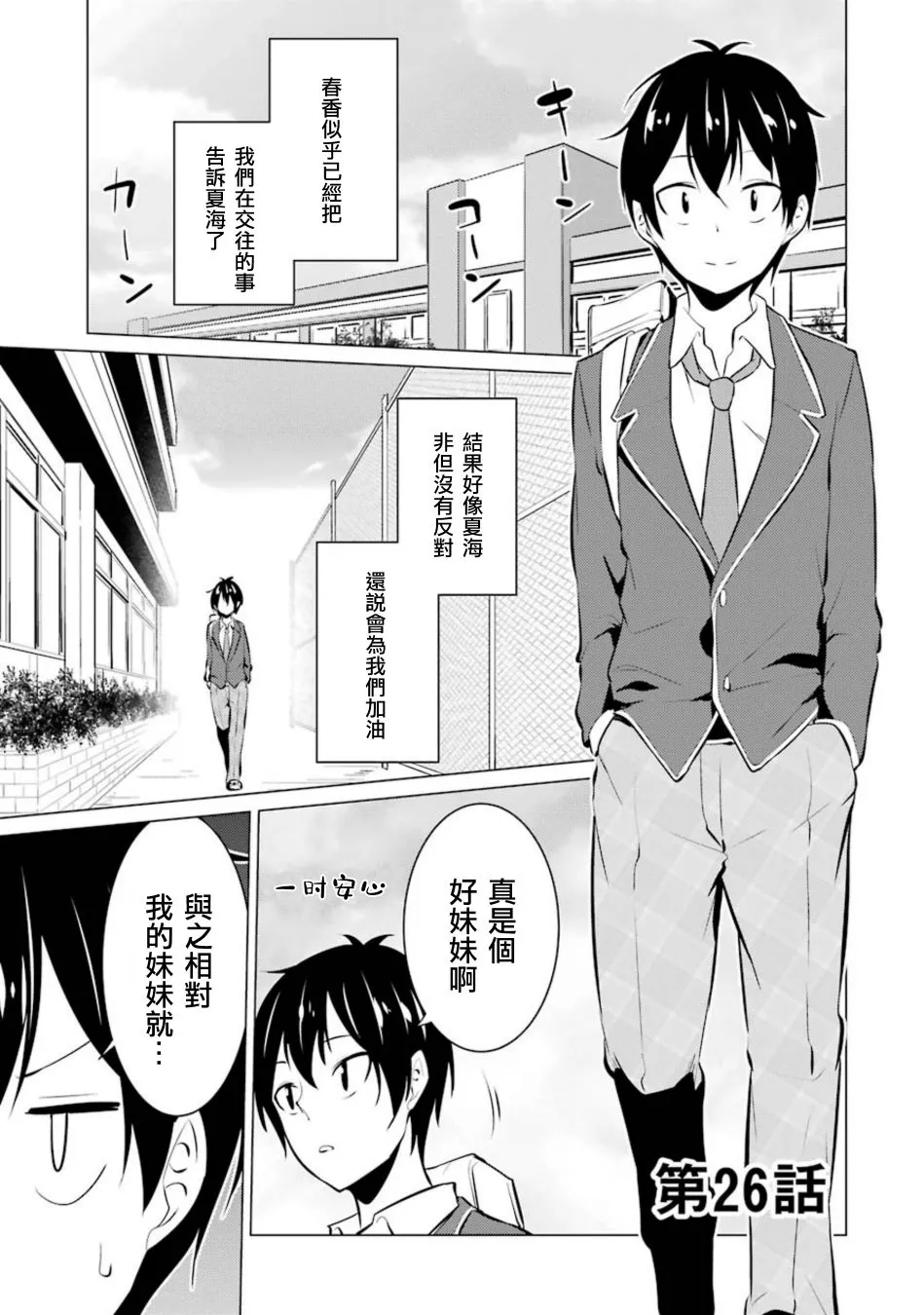 第26话 第1页