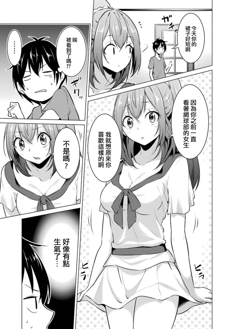 第26话 第7页