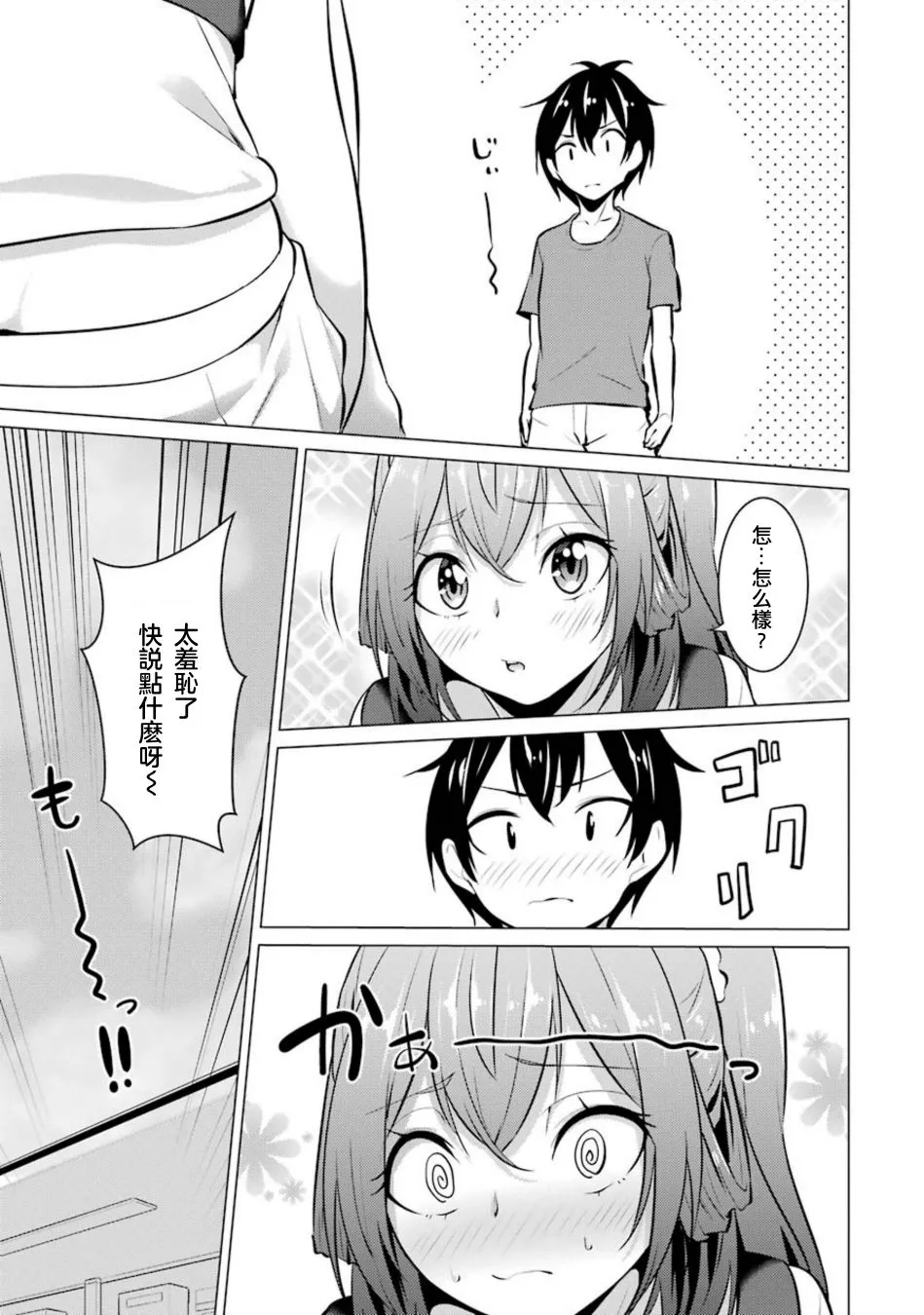 第26话 第11页