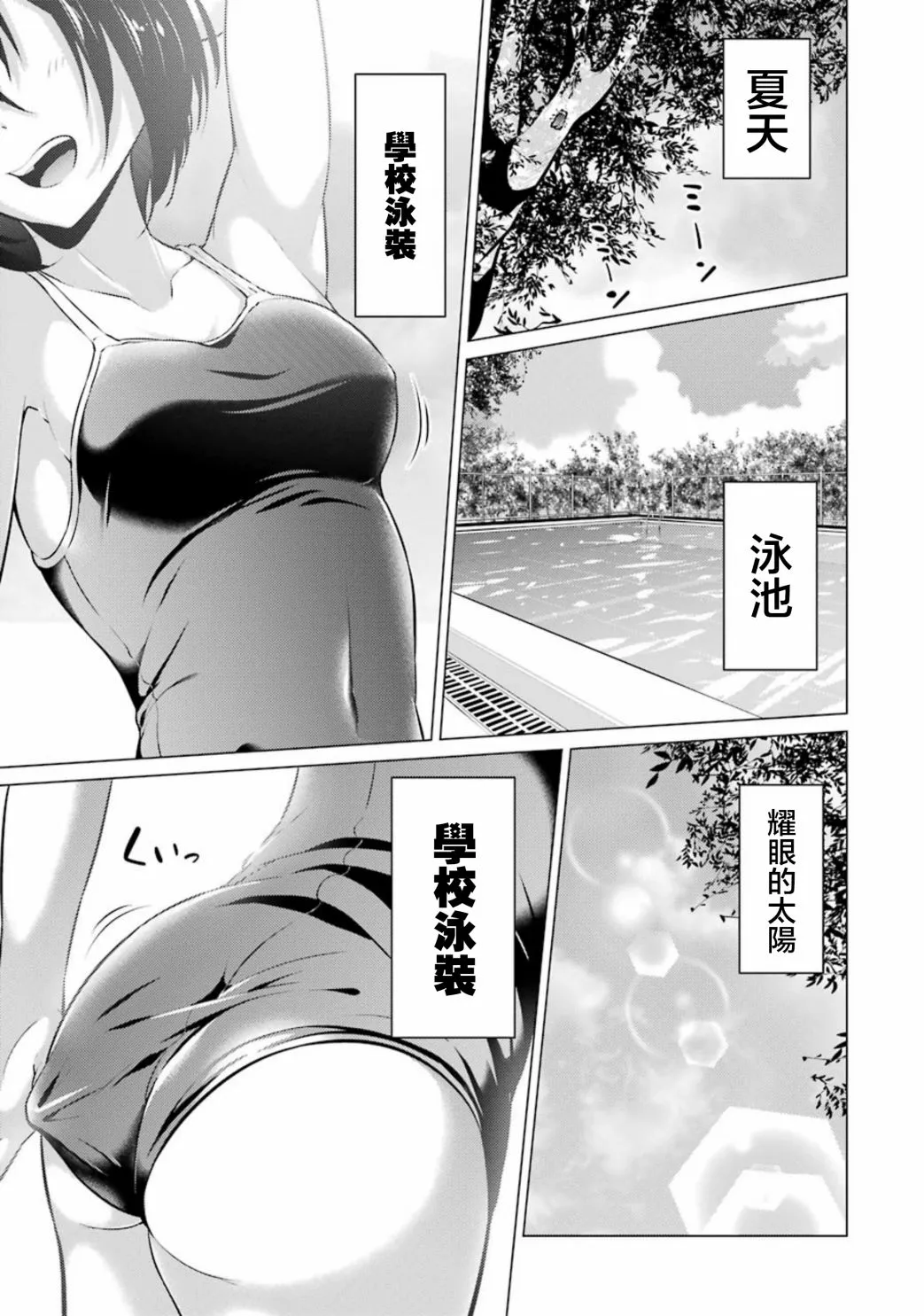 第27话 第1页