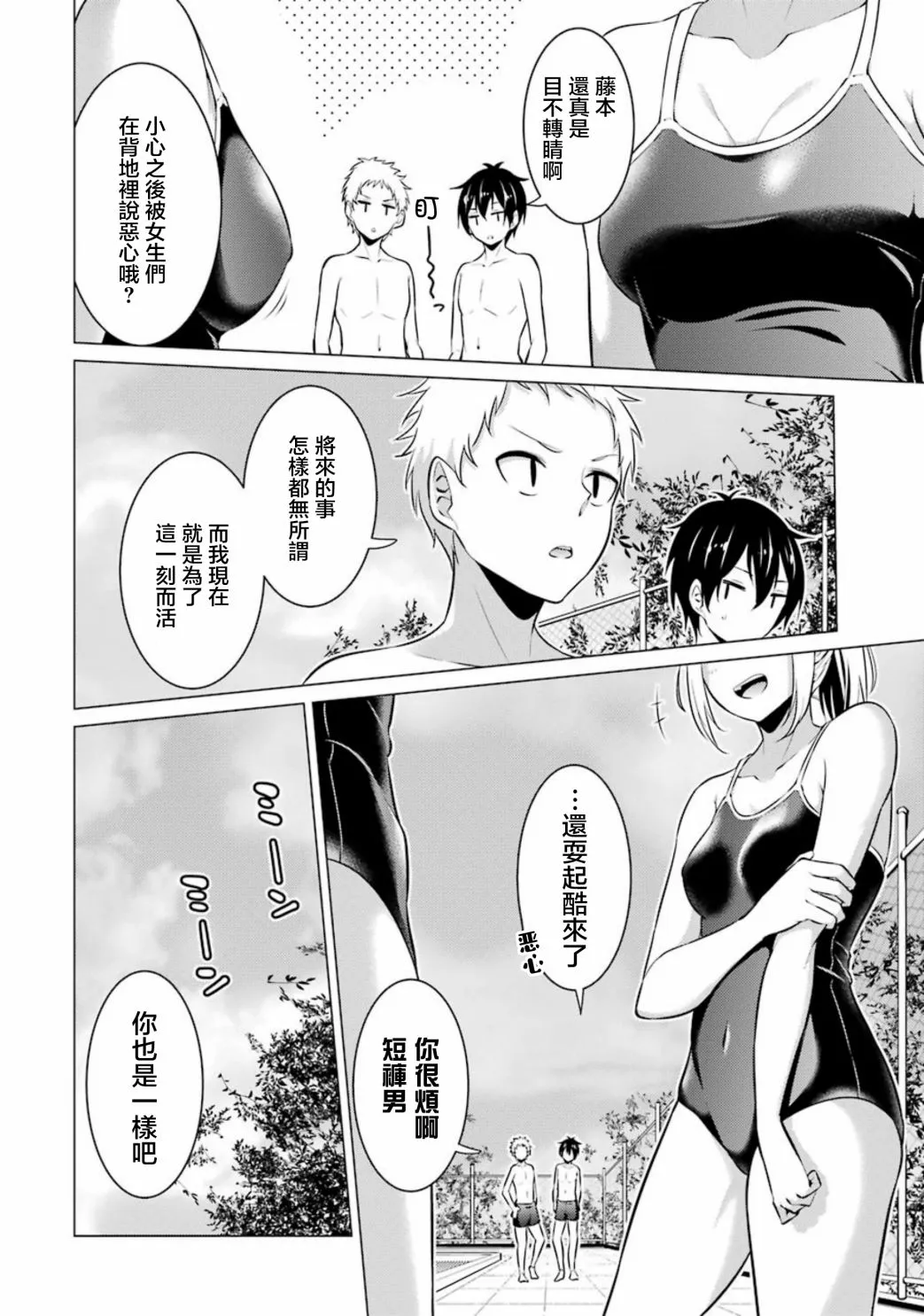第27话 第2页