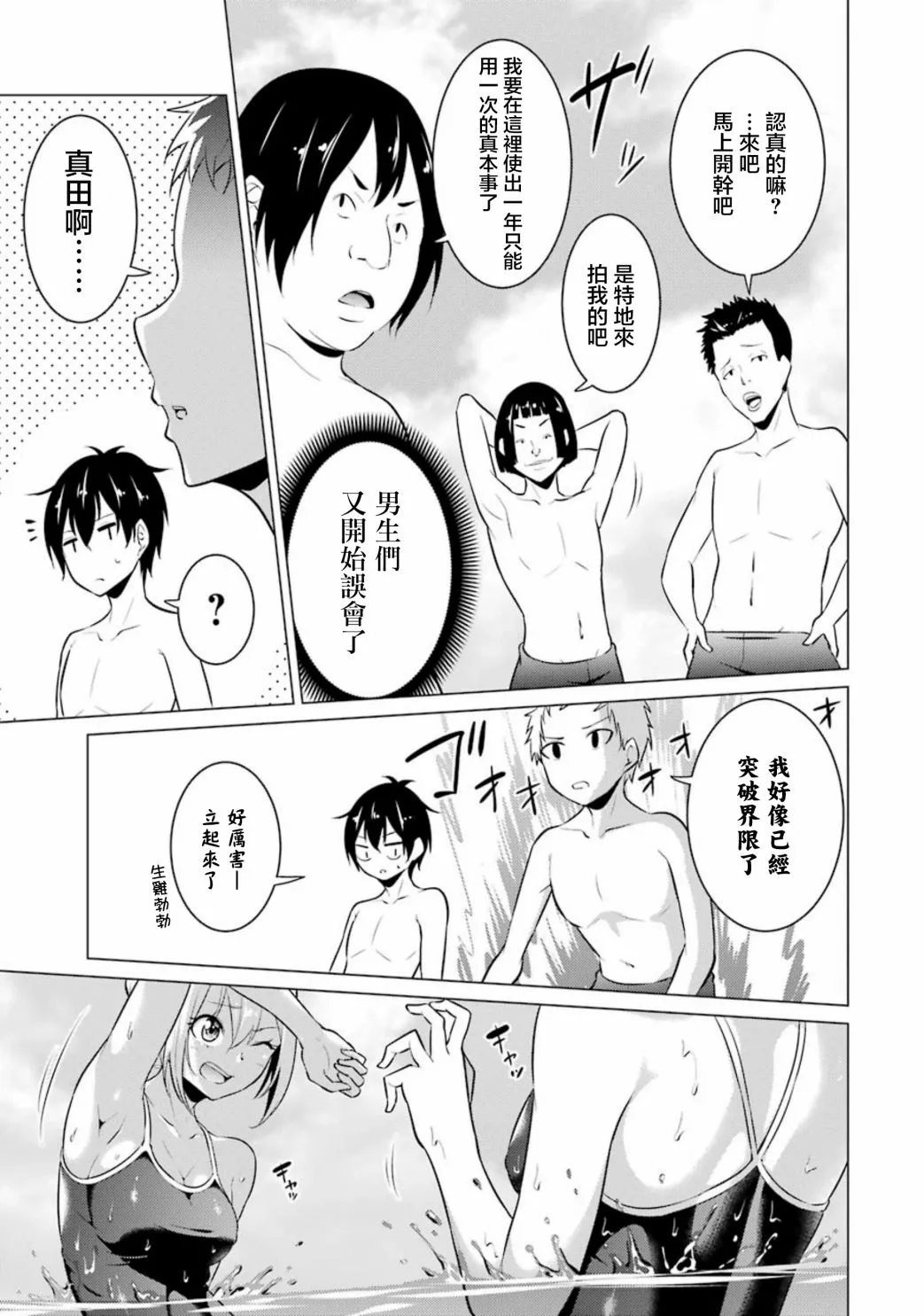 第27话 第6页