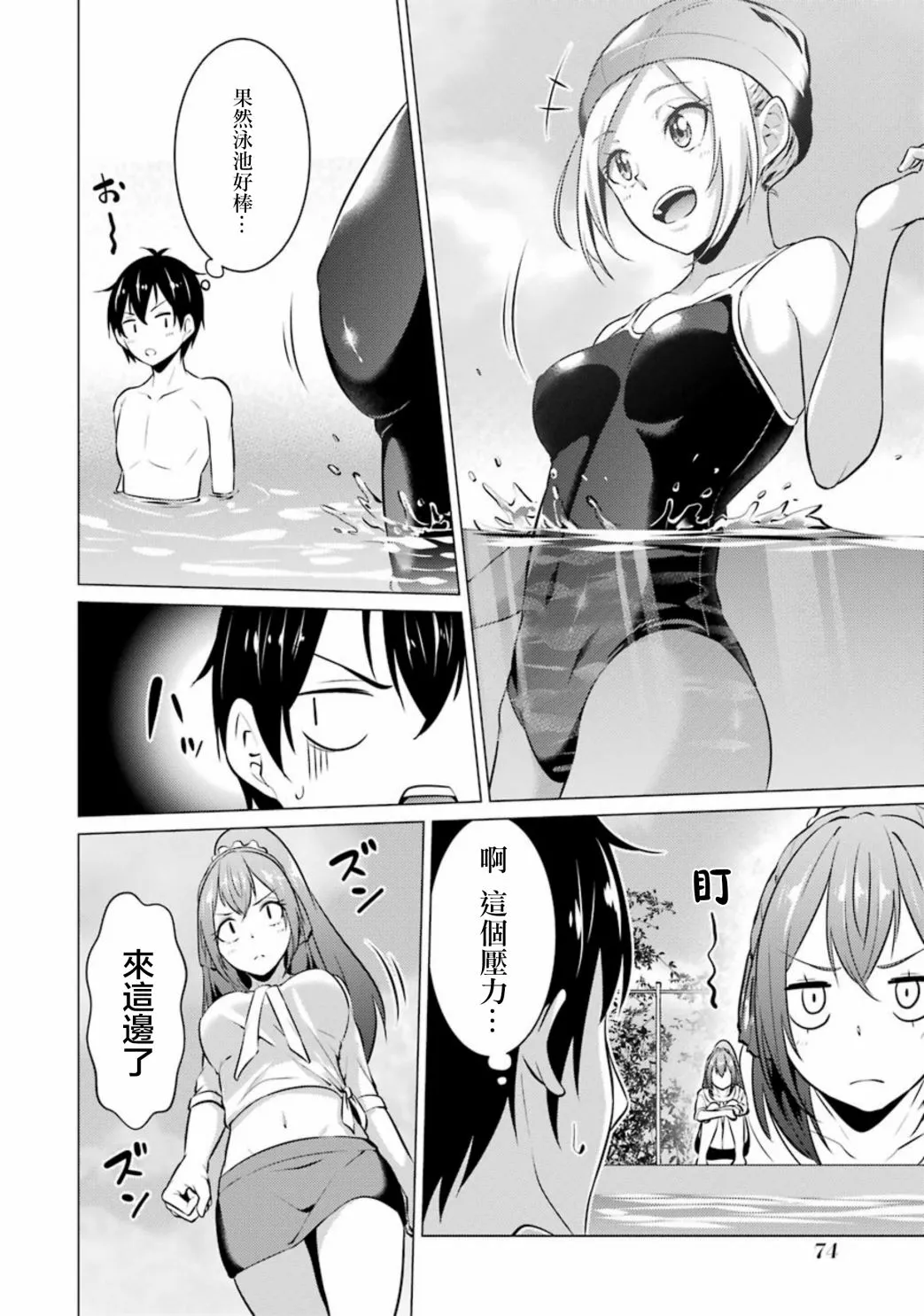 第27话 第7页