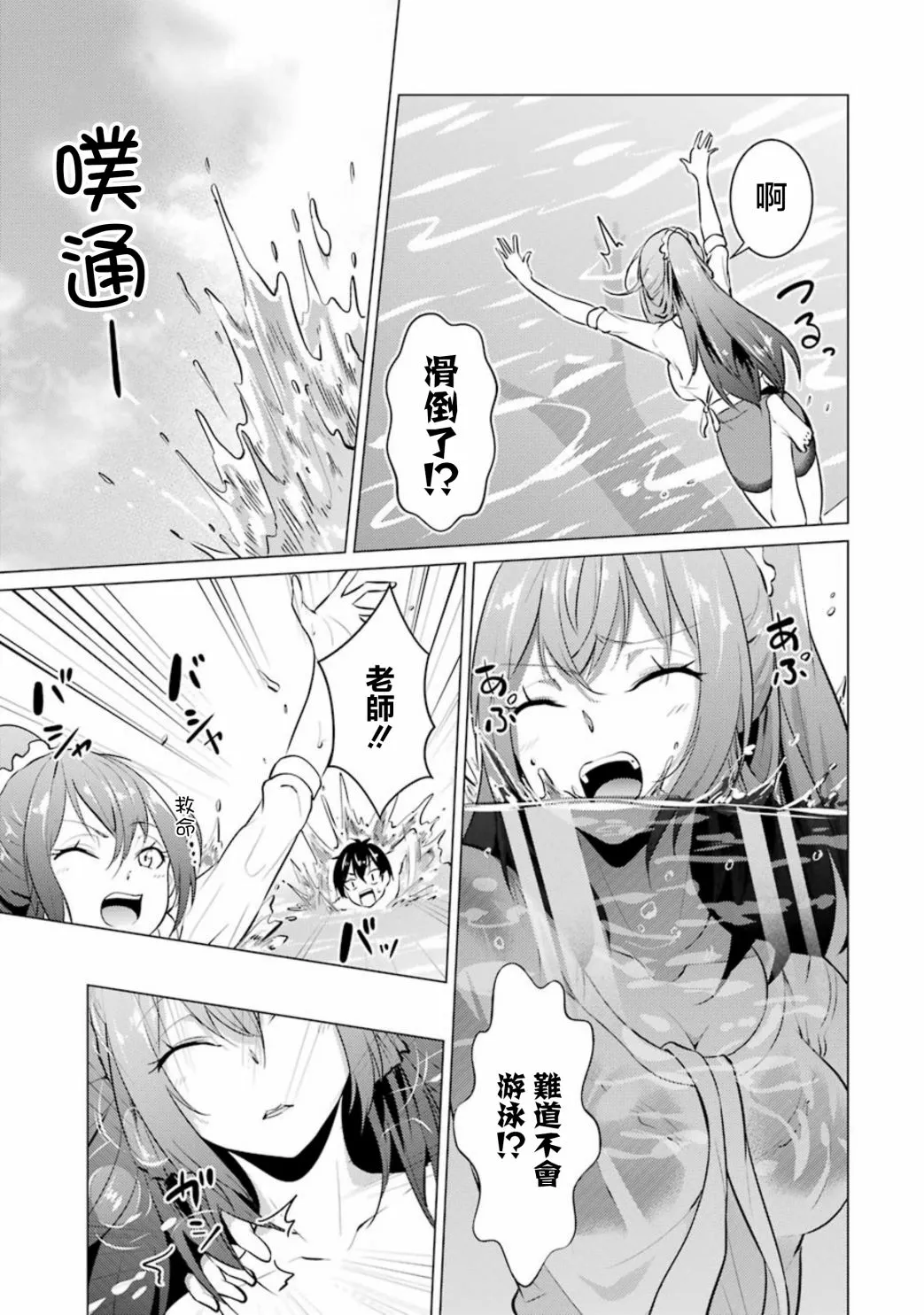 第27话 第8页