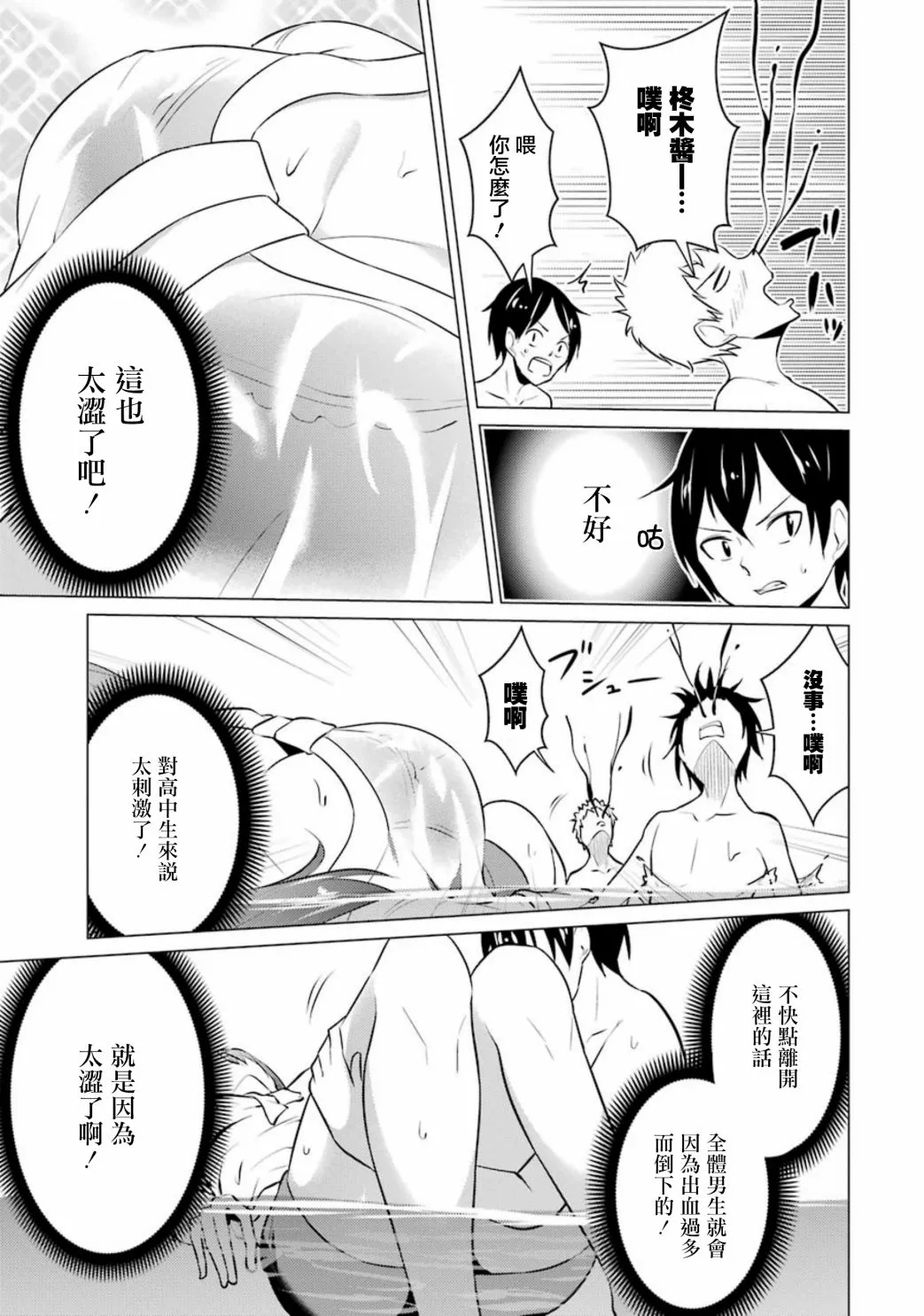 第27话 第10页
