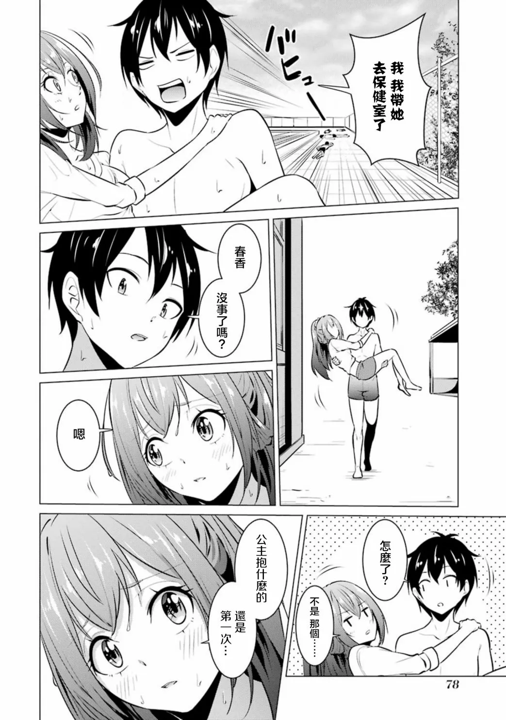 第27话 第11页