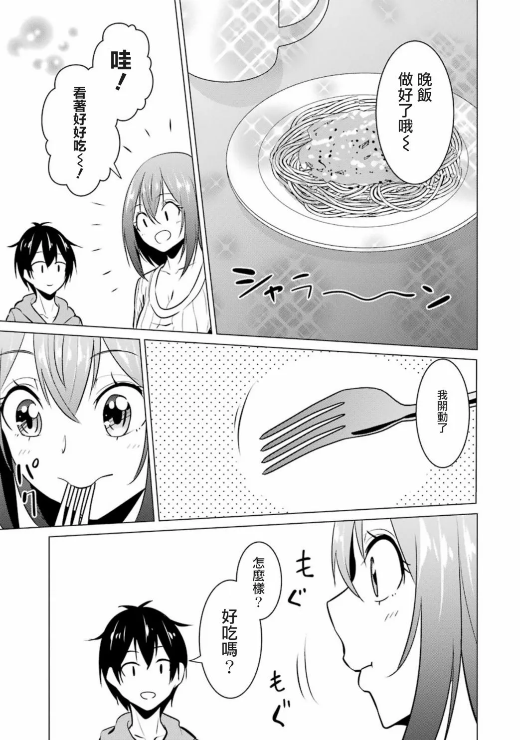 第28话 第3页