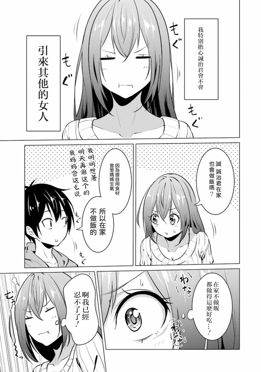 第28话 第5页