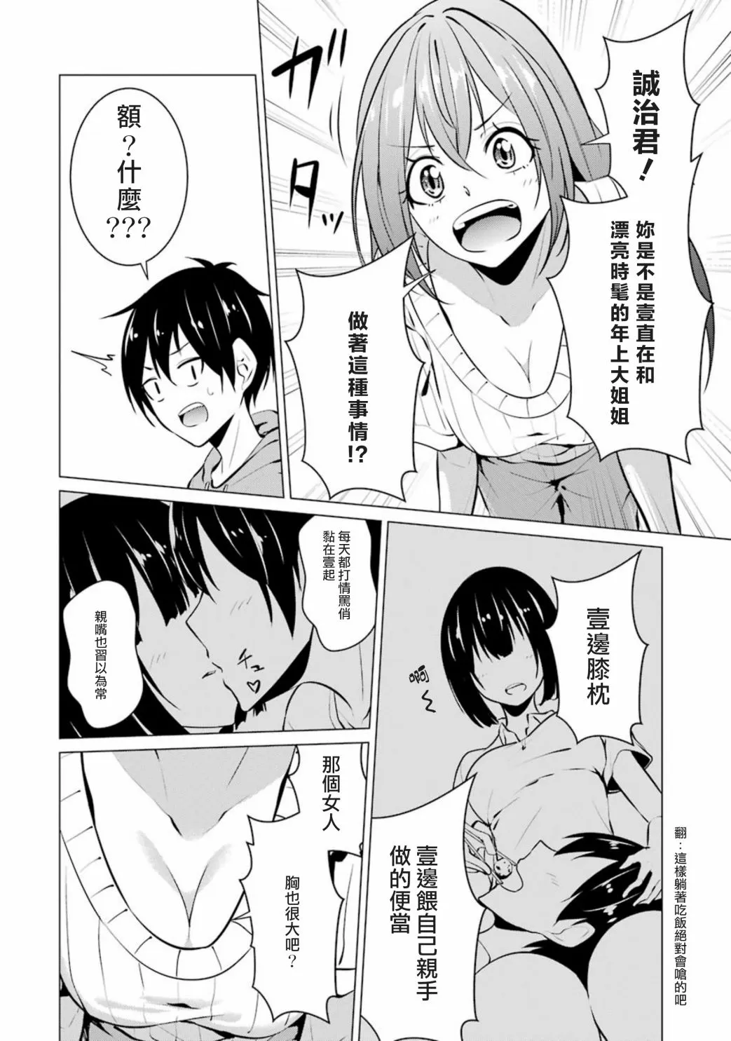 第28话 第6页