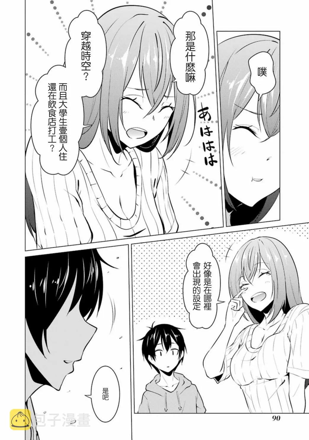 第28话 第10页