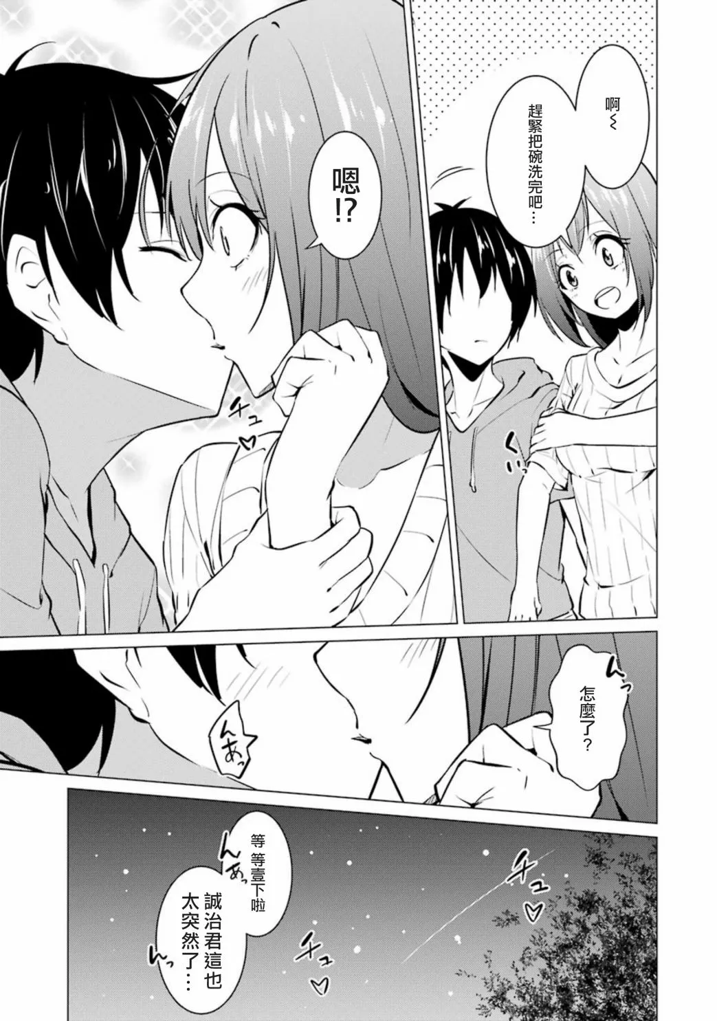 第28话 第13页