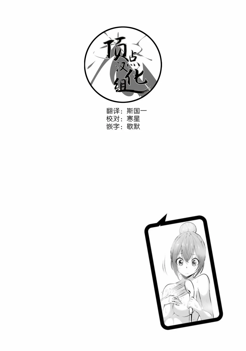 第28话 第14页