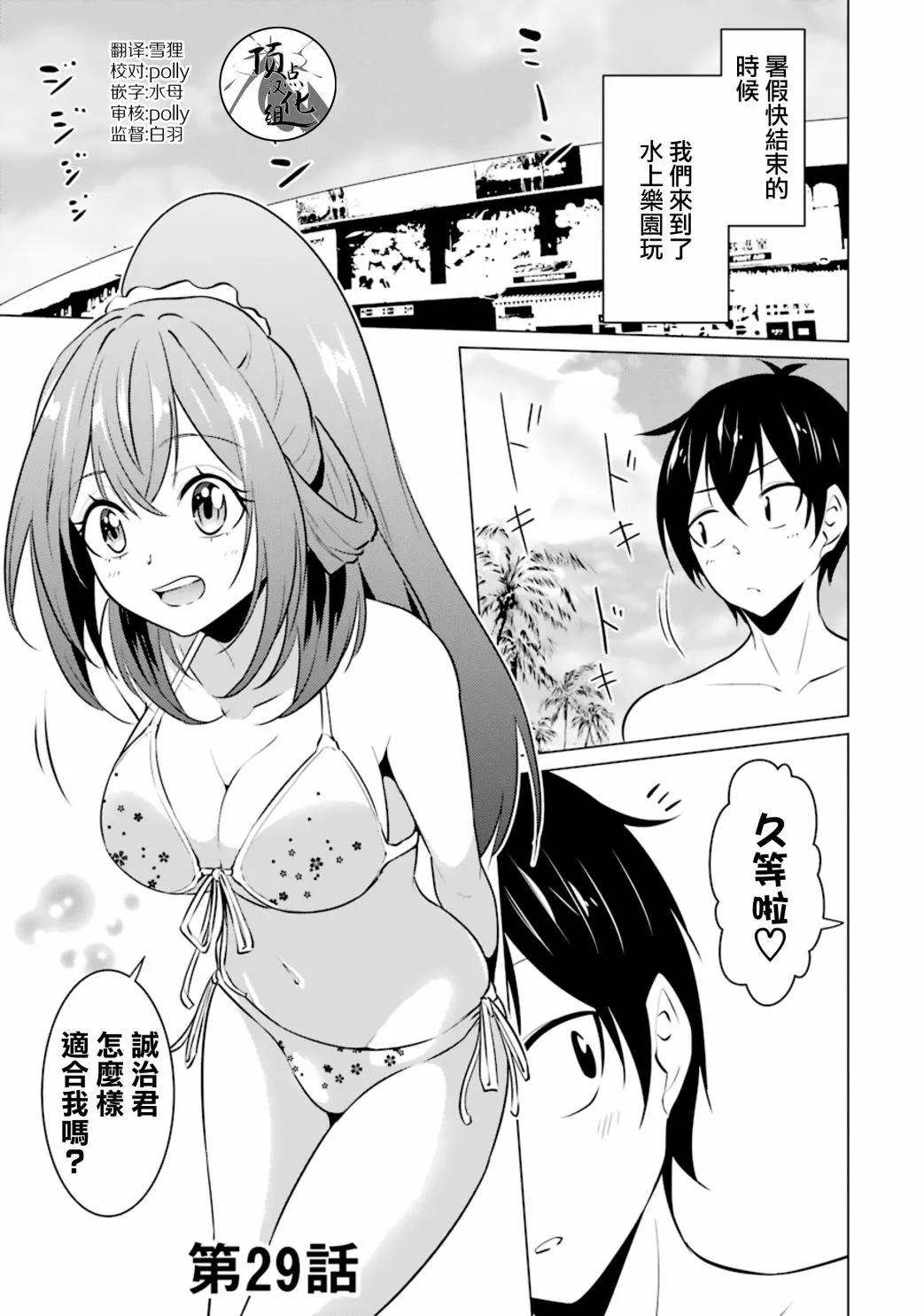 第29话 第1页