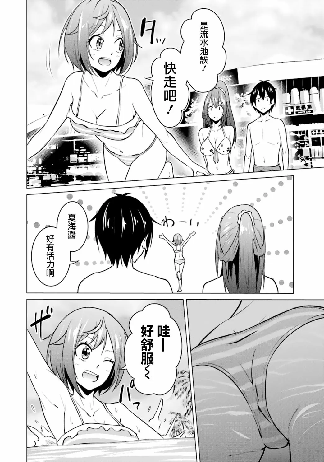 第29话 第4页