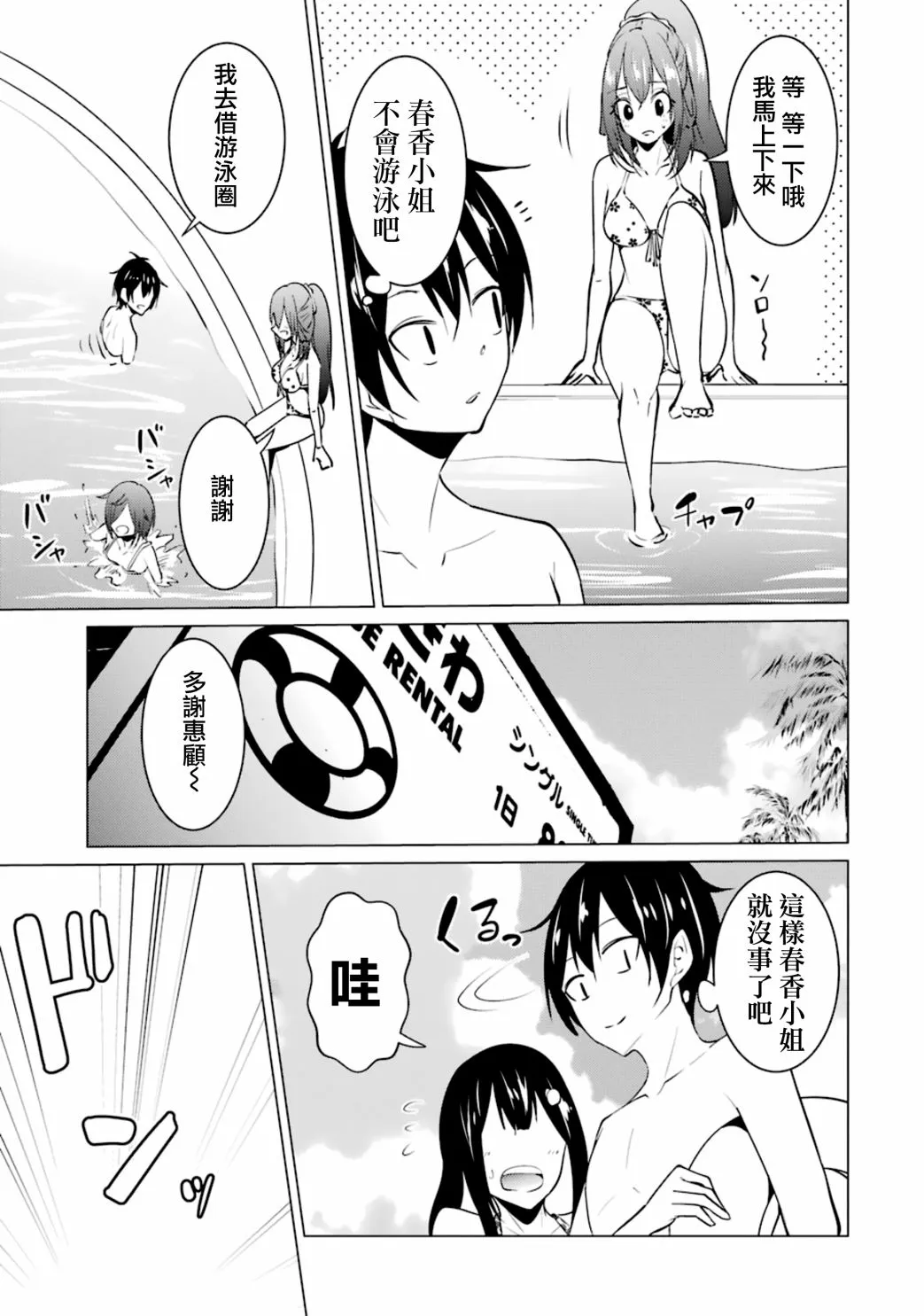 第29话 第5页