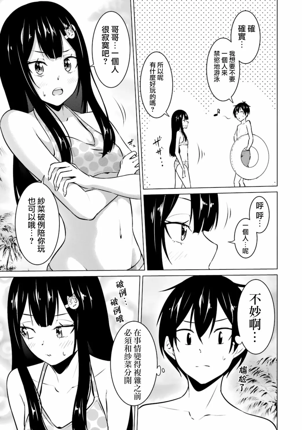 第29话 第7页