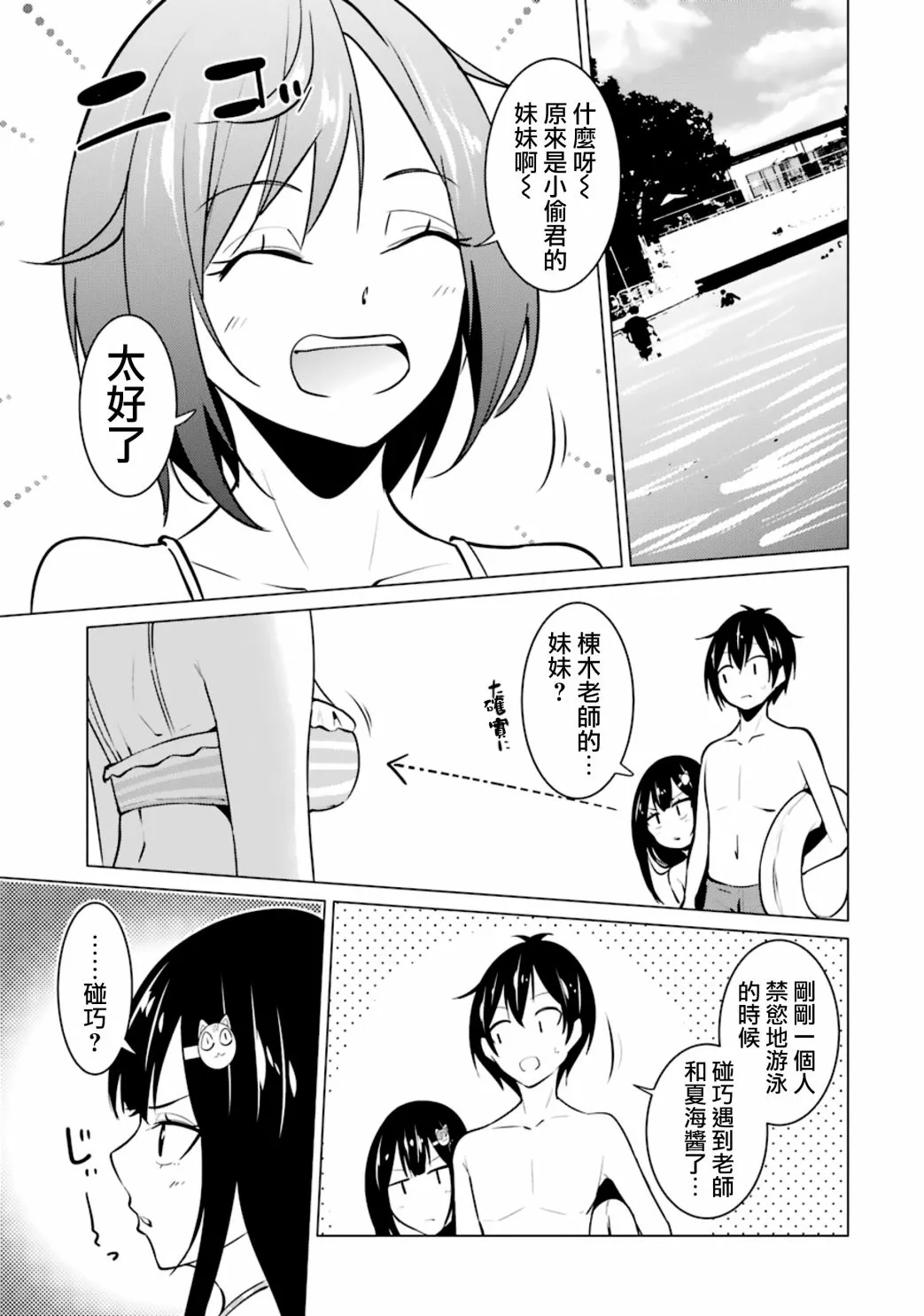 第29话 第9页