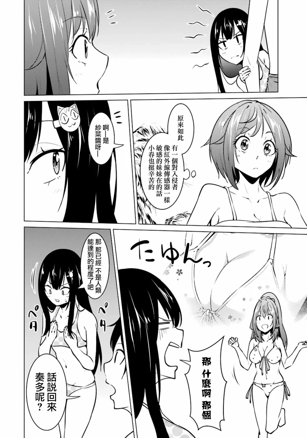 第29话 第10页