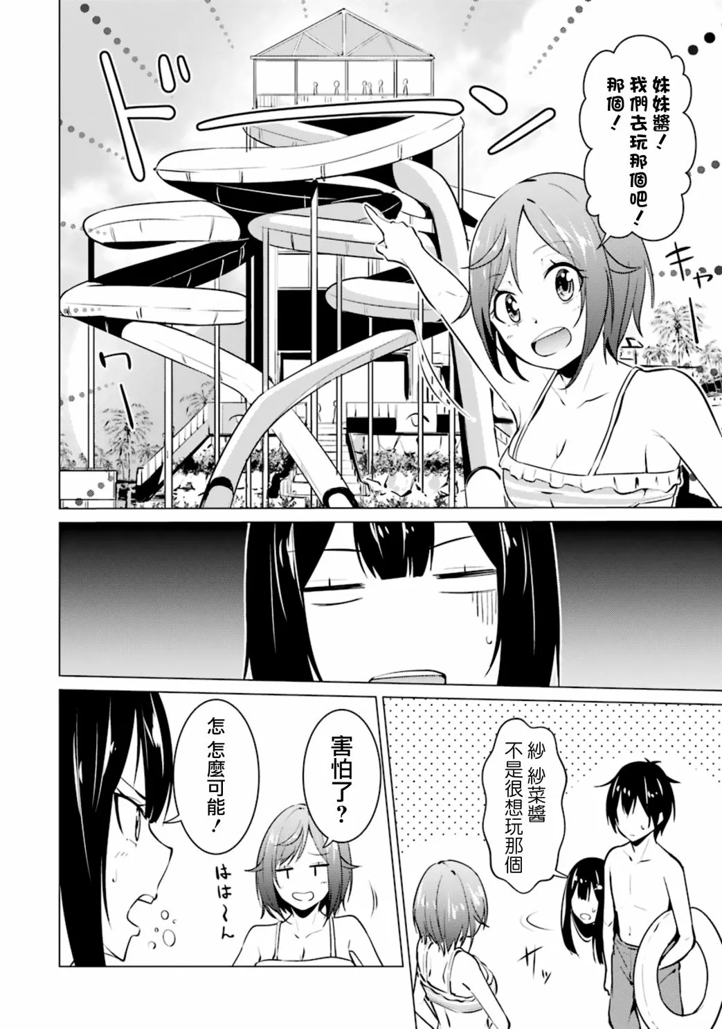 第29话 第12页