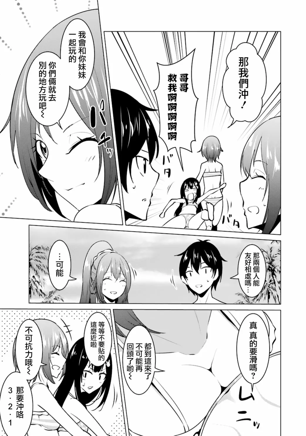 第29话 第13页