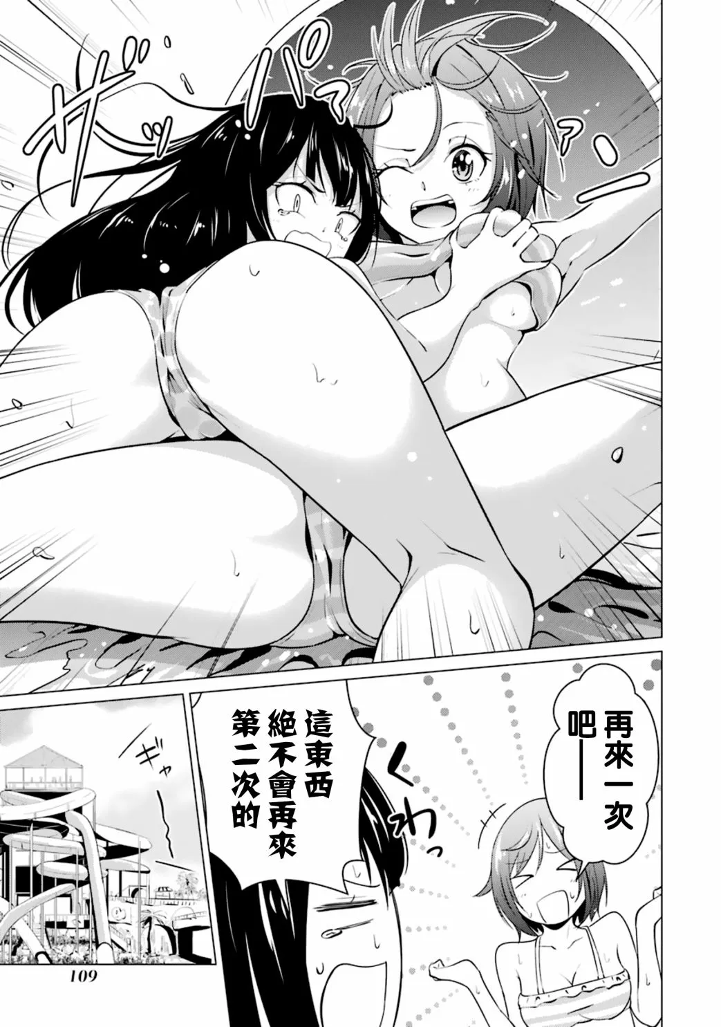 第29话 第15页