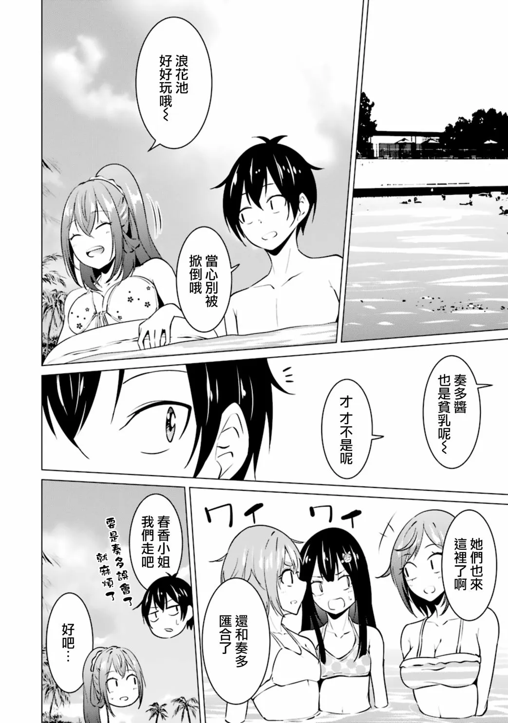 第29话 第16页