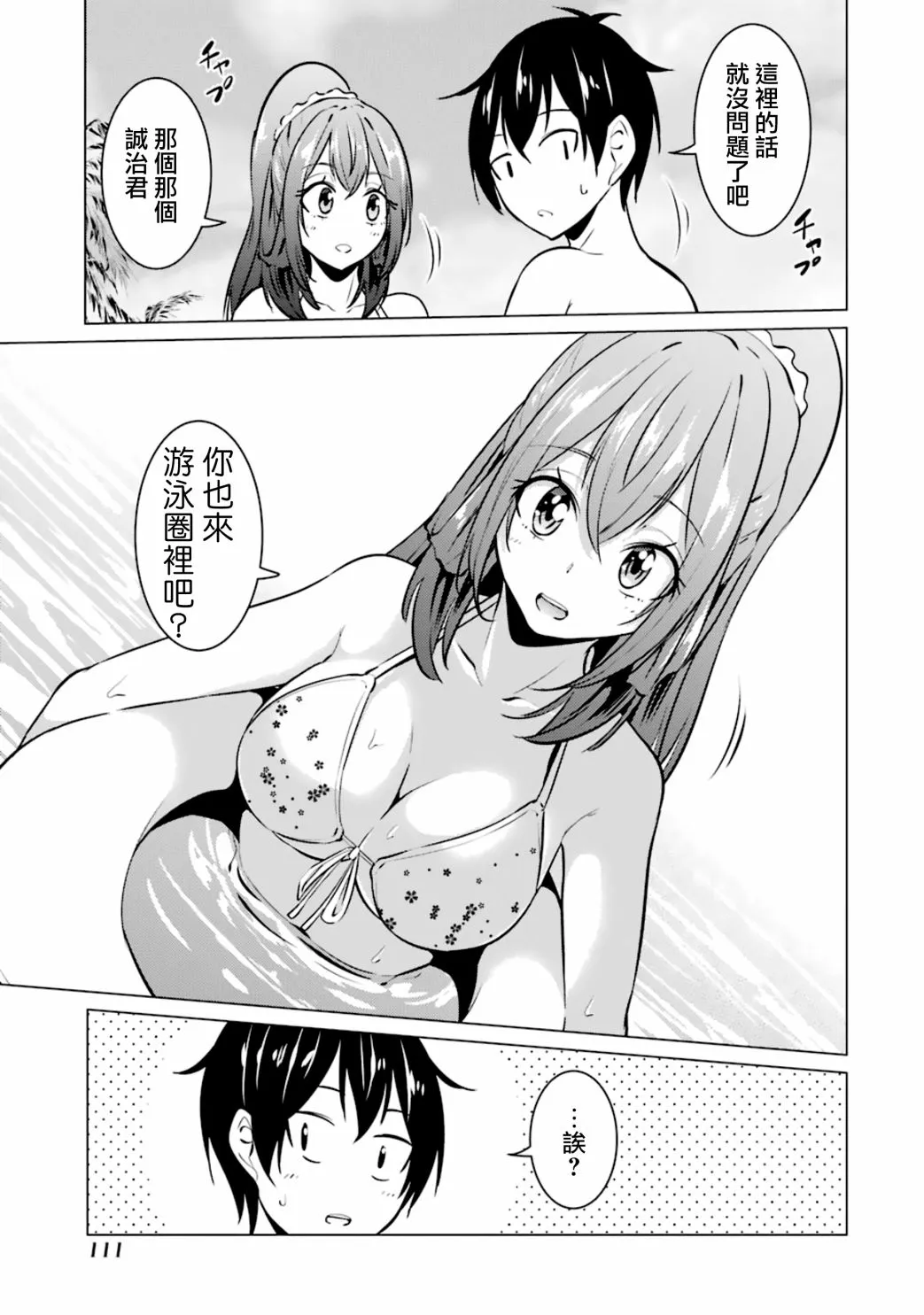 第29话 第17页