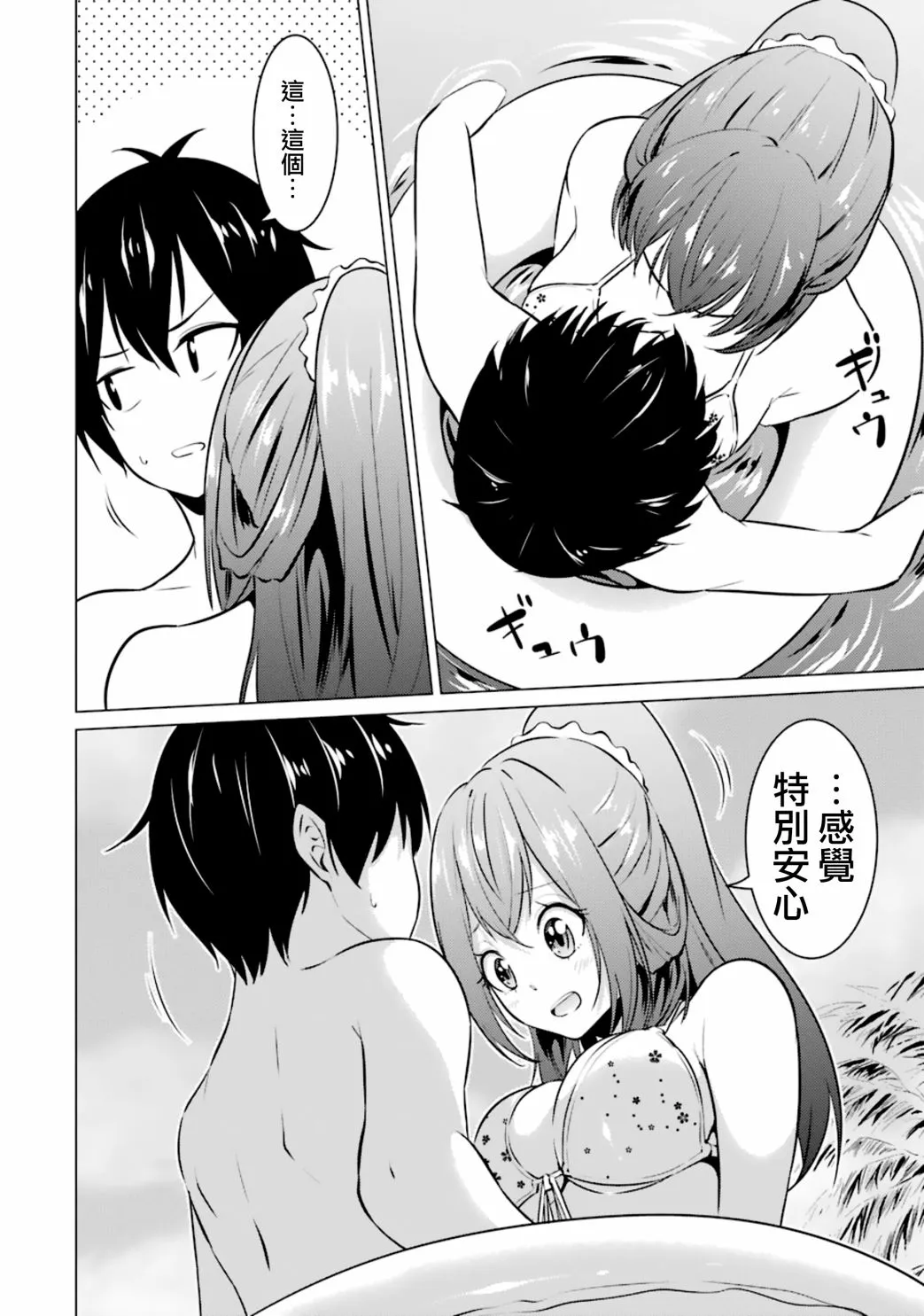 第29话 第18页