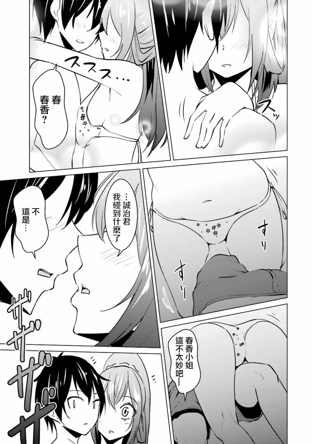 第29话 第19页